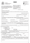Certificado de empresa para la maternidad - paternidad