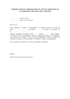 Comunicación en caso de abandono del inmueble por parte del cónyuge titular