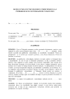 Pacto bonus condicionado a la permanencia trabajador